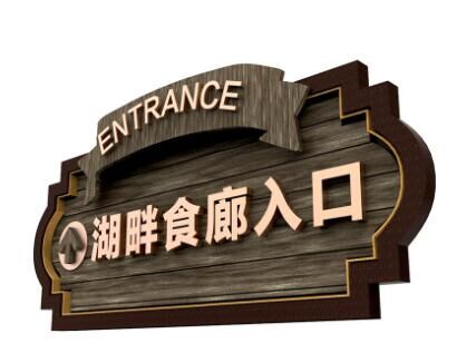 選擇適宜的景區(qū)標識應注意哪些要素