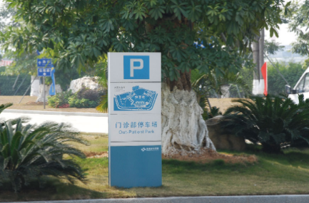 怎樣做好醫(yī)院標(biāo)識(shí)標(biāo)牌？